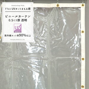 [TCYI[_[] rj[J[e yFT02zUVJbg܂Nm0.5~n/F [241`300cm 451`500cm] [OJbg 悯 Ԏd؂ J[e Ăh~ q { J[e UV