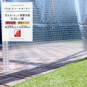 soׁt rj[J[e J悯 䂪߂łTCY   vPVChrj[J[eq0.35mmryFT06z195cm×250cm[rj[V[g rjV[ K[W x_ 