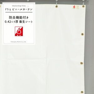 [TCYI[_[] {V[g rj[J[e yFT13zh{V[gu1ށv/[0.42mm]/[50`90cm 251`300cm] [Ԏd؂ J[e {V[g h  {J[e rj[V[g ډB