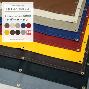 [SSN[|zz] [TCYI[_[] v U[nJ[e yFT24zv/U[ r[ LEATHER-BEE/[50`120cm 50`100cm] [U[V[g Ԏd؂ J[e ډB J[e C