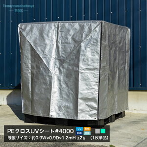 pbgJo[ OΉ ό ωJ ϕ UVV[gJo[ pbgEς݃V[Y PENXUVV[g4000 TCY 0.9mWx0.9mDx1.2mH Wdl 1Pi FT JQ