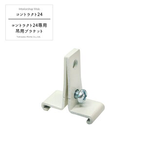 [�労�ӍՌ���N�[�|���z�z] ���ʗp�J�[�e�����[�� �R���g���N�g24��p �ݗp�u���P�b�g�y522�z JQ