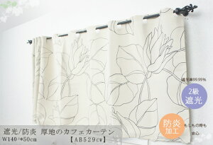 [X[p[Z[10OFF!]soׁt ՌJ[eñJtFJ[e /A/ yAB529CWz 140cm×50cm 75cm䂩Iׂm ډB pJ[e Lb` gC  Ԏd