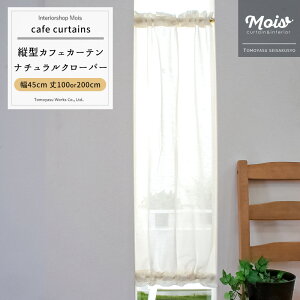 [X[p[Z[10OFF!]soׁt c^OJtFJ[e {C[X 45cm× 100cm 200cm䂩Iׂ J[e [X c i`N[o[ pJ[e O Ԏd