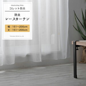 [�}���\������500�~�N�[�|���z�z] ���[�X�J�[�e�� �T�C�Y�I�[�_�[ ��151�`200cm ��151�`200cm�yRB461�z�R���b�g�h�� ���n �z���C�g �{�C�����[�X ��� ���{�� OKC5
