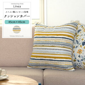 �N�b�V�����J�o�[ ������� 45cm×45cm �yYH8026�z���l�A [1��] ������ �X�g���C�v �W���K�[�h ���_�� �k�� ���C�� �H�~ ���g�� C-F-1
