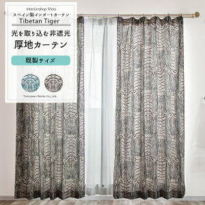 �J�[�e�� �����T�C�Y ��90cm ��135cm 178cm 200cm��3�T�C�Y����I�ׂ� �yYH822C�z �`�x�^���^�C�K�[ [2���g] ������� ��Ռ� �g�� �� �A�W�A���e�C�X�g �X�� ���I OKC4