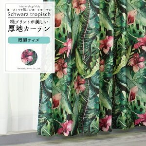 [SiP10{1520`4Ԍ] J[e TCY 90cm 135cm 178cm 200cm3TCYIׂ yVH909z Vocg[sbV [2g]  Ռ xA ԕ nCrXJX Xe