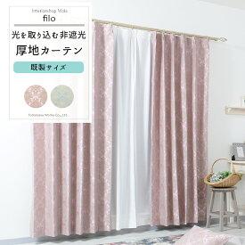 楽天市場 ダマスク柄 カーテン ピンクの通販