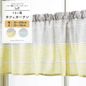 楽天市場 無印良品 カーテンの通販