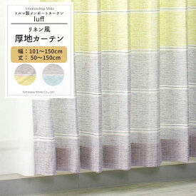 楽天市場 無印 オーダーカーテン 納期の通販