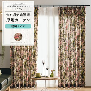 [�労�ӍՌ���N�[�|���z�z] �J�[�e�� �����T�C�Y ��90cm ��135cm 178cm 200cm��3�T�C�Y����I�ׂ� �yYH843�z ���[�� [2���g] ������� ���� �C���R �I�E�� �� �R�b�g�� �I�[�K�j�b�N�R�b�g�� �s���N O