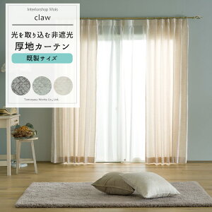 [6/1����11%OFF�N�[�|���z�z] �J�[�e�� 2���g �����T�C�Y ��100cm ���105cm 135cm 178cm 200cm 210cm��5�T�C�Y����I�ׂ� �yAH301�z �N���E�W���K�[�h �i�q�� ���_�� �a�� �O���[ �x�[�W�� OKC4