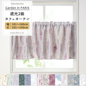 [11OFFN[|zz10/1] JtFJ[e TCYI[_[ 101`140cm 101`150cm Garden in PARIS [1] Ռ2 ԕ [t k i`  a Lb` ʏ OKC5