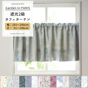 JtFJ[e TCYI[_[ 191`240cm 51`100cm Garden in PARIS [1] Ռ2 ԕ [t k i`  a Lb` ʏ OKC5