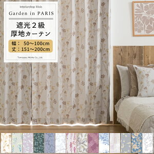 [ubNtCf[N[|zz] J[e TCYI[_[ 50`100cm 151`200cm Garden in PARIS [1] Ռ2 ԕ [t k i`  a Q q OKC5