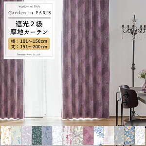 [ubNtCf[N[|zz] J[e TCYI[_[ 101`150cm 151`200cm Garden in PARIS [1] Ռ2 ԕ [t k i`  a Q q OKC5