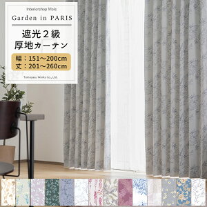 [ubNtCf[N[|zz] J[e TCYI[_[ 201`300cm 50`150cm Garden in PARIS [1] Ռ2 ԕ [t k i`  a Q q OKC5