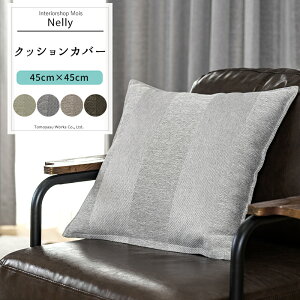 [ubNtCf[N[|zz] NbVJo[  /45cm×45cm/ yAH506z l[ [1] Ռ2 XgCv a O[ O[ x[W uE OKC5