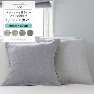 [ubNtCf[N[|zz] NbVJo[  /60cm×60cm/ yAH584z tBR [1] Ռ2 n i` _ a rO Q OCbV O[ x[W u