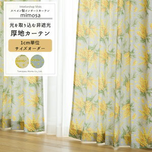 [ubNtCf[N[|zz] J[e TCYI[_[ 50`300cm 50`260cm yYH8005z ~U [1]  Ռ ԕ ݂ F CG[ x[W O[ OKC5