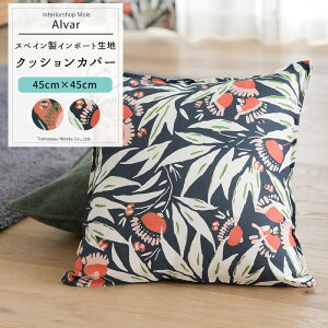 [X[p[Z[10OFF!]NbVJo[  45cm×45cmyYH8006z A@ [1] Ռ {^jJ sN bh lCr[ ԕ A  k C-F-1