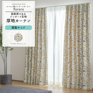 [ubNtCf[N[|zz] J[e TCY 90cm 135cm 178cm 200cm3TCYIׂ yYH8010z tG [2g] ԕ ԕ t RR WK[h   i