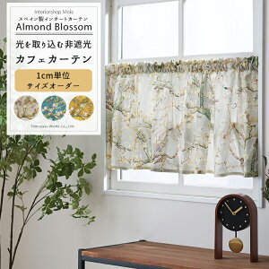 [11%OFFN[|zz×11/1] JtFJ[e TCYI[_[ 35`270cm 20`150cm yYH8015z A[hubT [1]  Ռ ԕ Sbz  ԍ炭A[h̖؂̎} O[ 