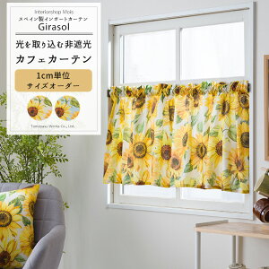 [}\1000~OFFN[|zz] JtFJ[e TCYI[_[ 35`270cm 20`150cm yYH8018z W\ [1]  Ռ ԕ Ђ܂   {^jJ AC{[ u[ OKC