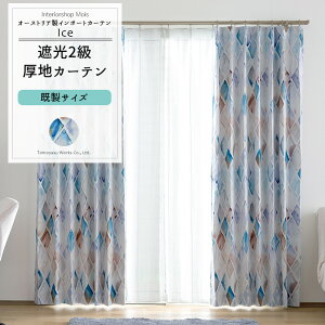 [ubNtCf[N[|zz] J[e TCY 100cm 135cm 178cm 200cm3TCYIׂ yYS7002z ACX [2g]  Ռ2 Ђ` _C WIgbN Y _