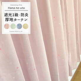 楽天市場 遮光カーテン ピンク 花柄の通販