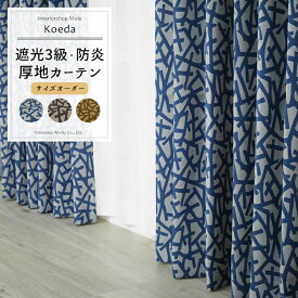 楽天市場 幾何学 ドレープカーテン カーテン ブラインド インテリア 寝具 収納の通販