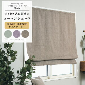 [�労�ӍՌ���N�[�|���z�z] ���[�}���V�F�[�h �T�C�Y�I�[�_�[ �h�����^ I�^ ��30�`240cm ��50�`200cm �yCH509�z �m�� [1��] �V�F�[�h�J�[�e�� ��Ռ� ������� ���n �V���v�� �i�`������ ���l���� 