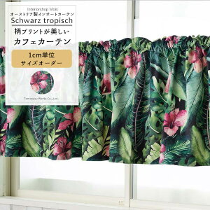 [SiP10{1520`4Ԍ] JtFJ[e TCYI[_[ 35`270cm 20`150cm yVH909z Vocg[sbV [1]  Ռ xA ԕ nCrXJX Xe OKC5