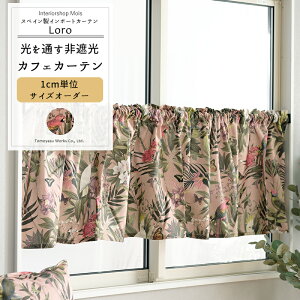 [�労�ӍՌ���N�[�|���z�z] �J�t�F�J�[�e�� �T�C�Y�I�[�_�[ ��35�`270cm ��20�`150cm �yYH843�z ���[�� [1��] ������� ���� �C���R �I�E�� �� �R�b�g�� �I�[�K�j�b�N�R�b�g�� �s���N OKC5