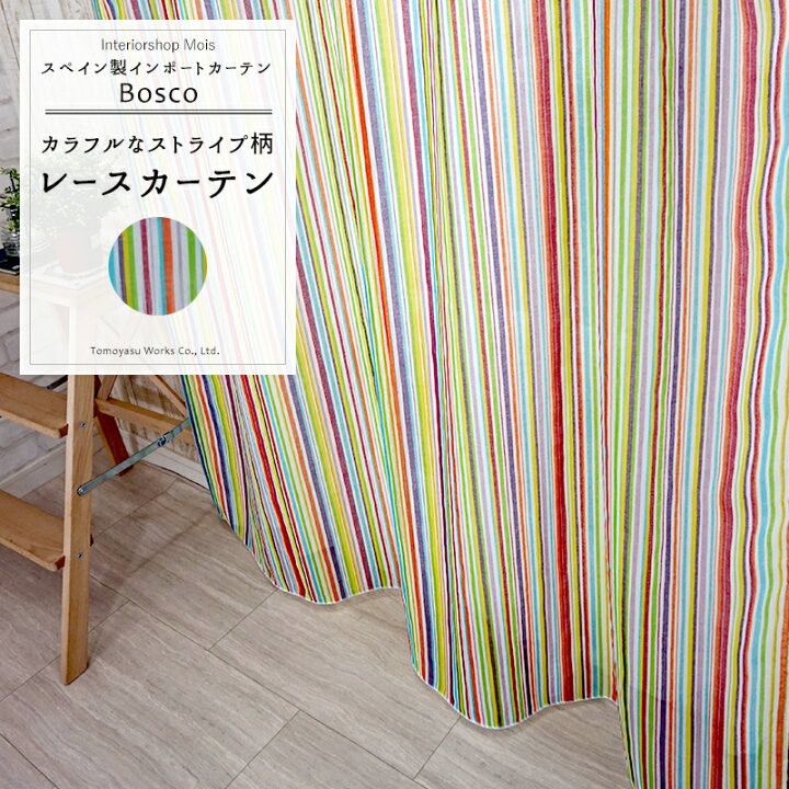 楽天市場 サイズオーダー レースカーテン 海外ブランド生地 インポートカーテン スペイン しましまたて Yh938 1cm単位でオーダー可能な日本製オーダーカーテン ストライプ柄 インテリア おしゃれ ドット柄 リビング 子供部屋 Okc5 カーテン インテリア Mois