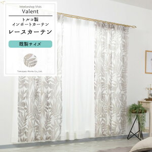 [1000�~OFF�N�[�|���z�z��] ���[�X�J�[�e�� �����T�C�Y ��100cm ���103cm 133cm 176cm 198cm 208cm��5�T�C�Y����I�ׂ�yYH825�z�o�����g [2���g] �u���E�� ���[�t �� �W���K�[�h�J�b�g �i�`������ �{�^�j