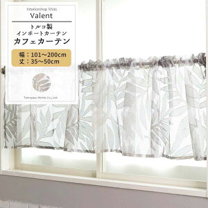 [1000�~OFF�N�[�|���z�z��] �J�t�F�J�[�e�� �T�C�Y�I�[�_�[ ��101�`200cm ��35�`50cm �yYH825�z�o�����g [1��] �u���E�� ���[�t �� �W���K�[�h�J�b�g �i�`������ �{�^�j�J�� �C���e���A ���r���O �Q��
