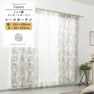 [1000�~OFF�N�[�|���z�z��] ���[�X�J�[�e�� �T�C�Y�I�[�_�[ ��101�`200cm ��50�`270cm�yYH825�z�o�����g [1��] �u���E�� ���[�t �� �W���K�[�h�J�b�g �i�`������ �{�^�j�J�� �C���e���A ���r���O �Q��