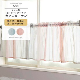 楽天市場 ピンク カフェカーテン カーテン ブラインド インテリア 寝具 収納の通販