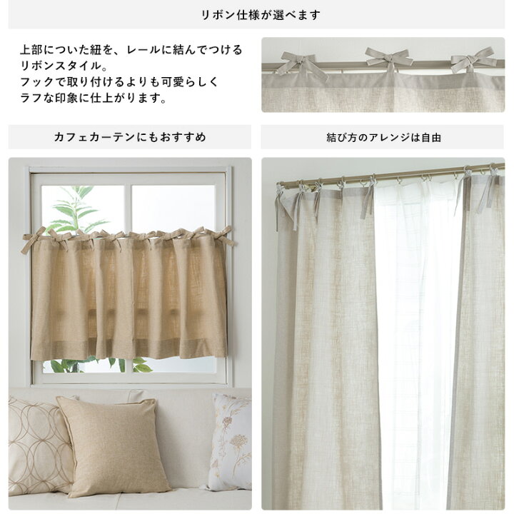 楽天市場】[マラソン中ポイント10倍] カーテン コットン サイズ  