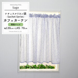 soׁt l JtFJ[e -Sachet- [XJ[e /Z[W/yCH721z 130cm×45cm/70cm䂩IׂBmi` ς_ [X Lb` gC  ډB n[[֑