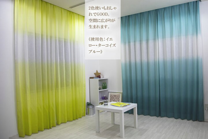 楽天市場 サイズオーダー 輸入 カーテン 海外ブランド生地 インポートカーテン スペイン コロリド Yh926 1cm単位でオーダー可能な日本製オーダーカーテン おしゃれ 洗える グラデーション 高級カーテン 洋風 北欧 クラシック オーダーメイド Okc5