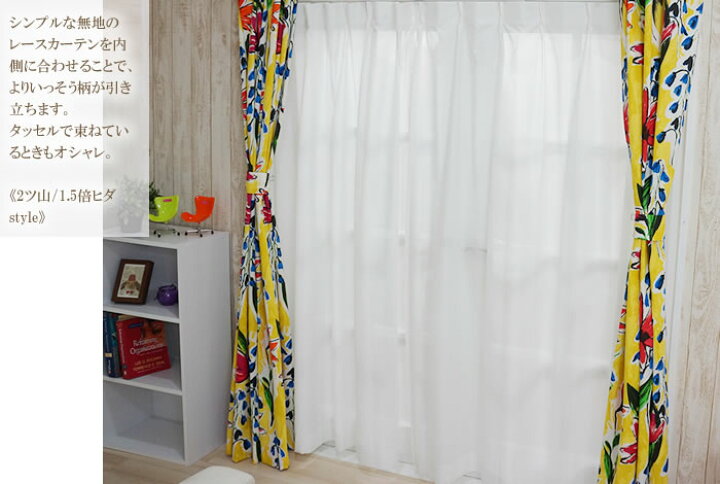 楽天市場 サイズオーダー 輸入 カーテン 海外ブランド生地 インポートカーテン スペイン アマリージョ Yh930 1cm単位でオーダー可能な日本製オーダーカーテン おしゃれ 柄 インテリア 洗える イエロー 黄色 花柄 高級カーテン 北欧 オーダーメイド Okc5