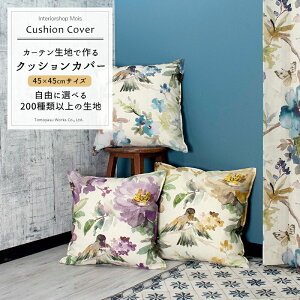 �N�b�V�����J�o�[ /��45×45cm/ �D���ȃJ�[�e�����n��I��ō���I���W�i���N�b�V�����J�o�[ �m���{�� ������� ���n �m�� �k�� �A�W�A�� �G�X�j�b�N �`�F�b�N ���� �t�@�u���b�N �F������