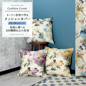 NbVJo[ /60×60cm/ DȃJ[enIōIWiNbVJo[ m{  n m k AWA GXjbN `FbN  t@ubN F