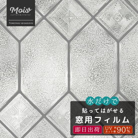 [全品ポイント10倍5日限定20時〜4時間] 窓ガラスフィルムすりガラス風 窓フィルム オールドイングリッシュ 【WFSG15】[ 花柄 ウィンドウフィルム 窓フィルム おしゃれ 目隠し ステンドグラス シート 窓ガラスフィルム 北欧 はがせる UVカット ] 《即日出荷》 C-F-1