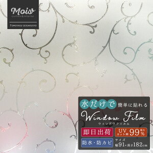 ウィンドウフィルム ステンドグラス風 その他のカーテン ブラインド 通販 価格比較 価格 Com