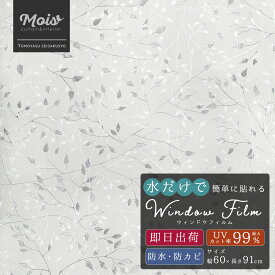楽天市場 ウィンドウフィルム 北欧の通販