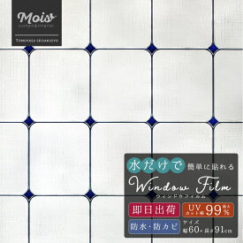 楽天市場 窓 フィルム 外から見えないの通販